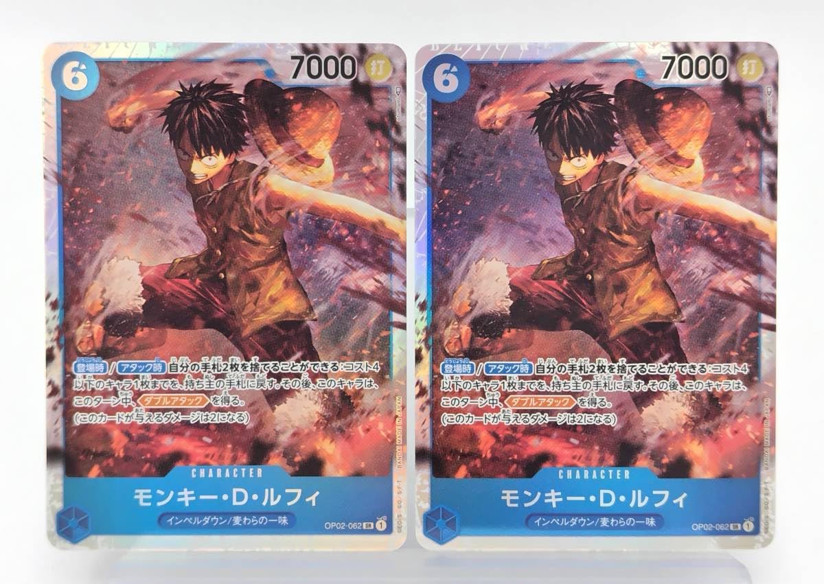 【２枚セット】ワンピース カードゲーム モンキー・D・ルフィ 6000 ワンピース カードゲーム モンキー・D・ルフィ 5コスト 6000